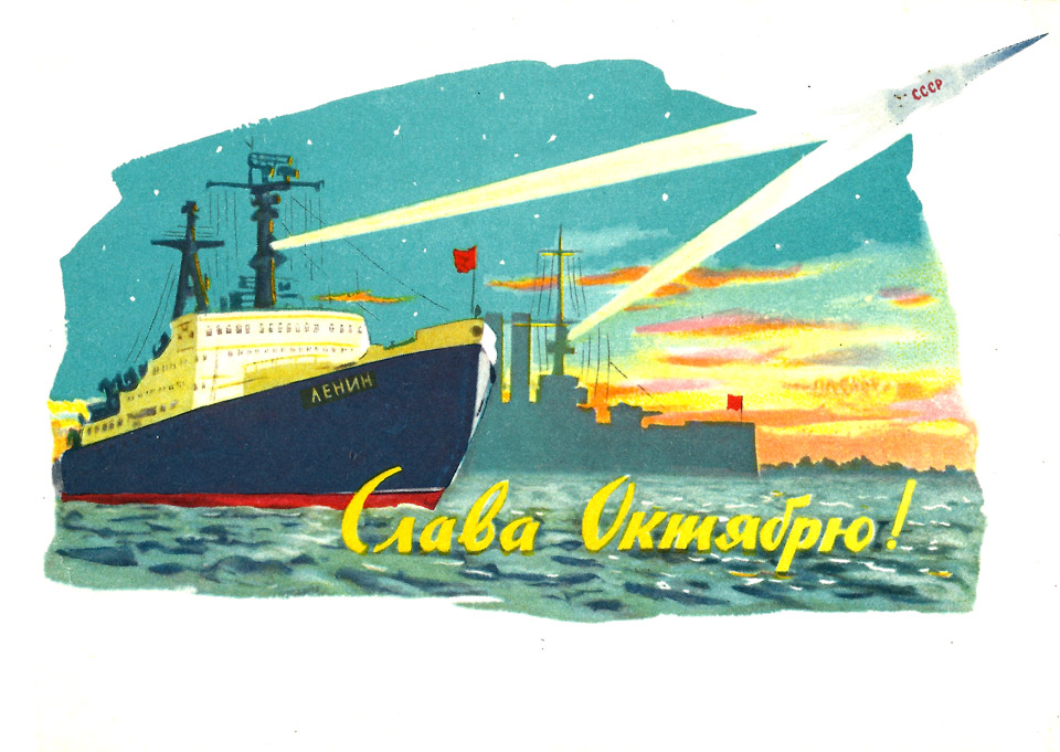 slava_oktjabriu_1961_1_960
