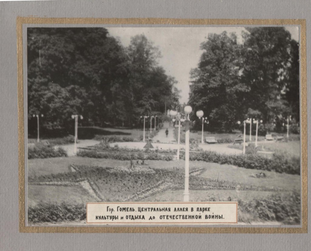 Центральная аллея в парке