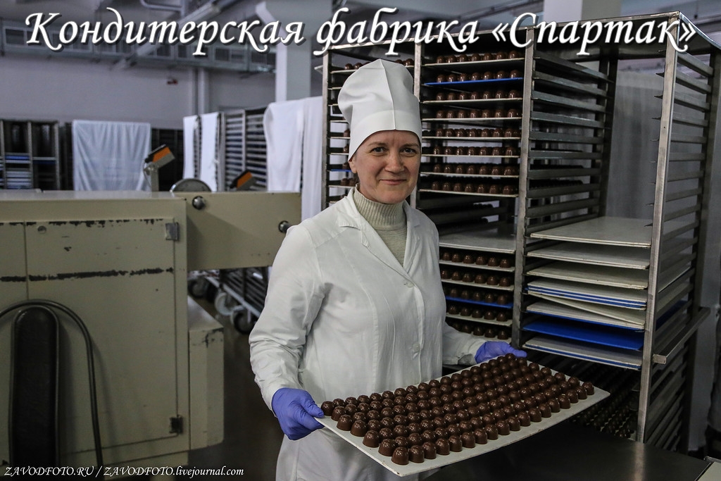 Кондитерская фабрика "Спартак"